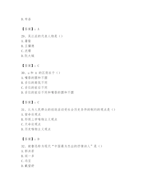 2024年国家电网招聘之文学哲学类题库附答案【b卷】.docx