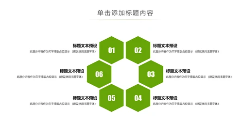 少儿足球训练足球培训足球俱乐部PPT模板