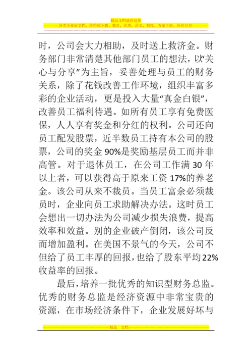 郑州代理记账公司：财务管理如何做到刚柔相济.docx