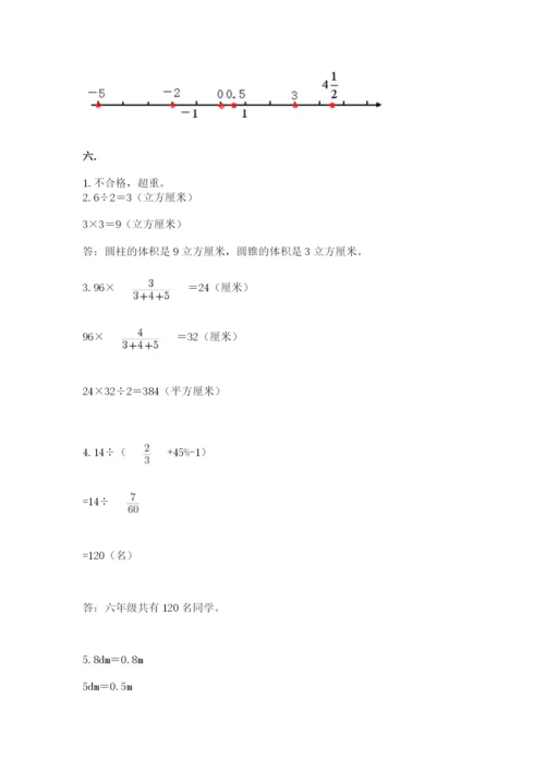 郑州外国语中学小升初数学试卷含答案（基础题）.docx