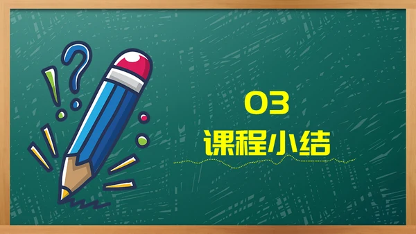 少儿英语ABC教学通用PPT课件