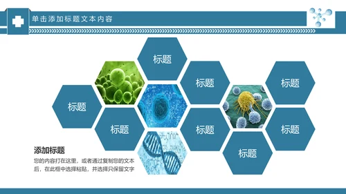 基因生物现代科技实验室化学医学ppt