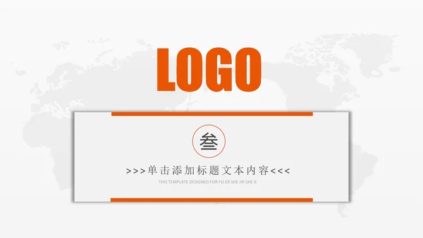 2019中国平安保险平安银行工作PPT模板