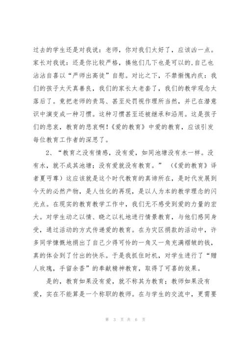 2021年农村学校师德师风建设论文范文.docx