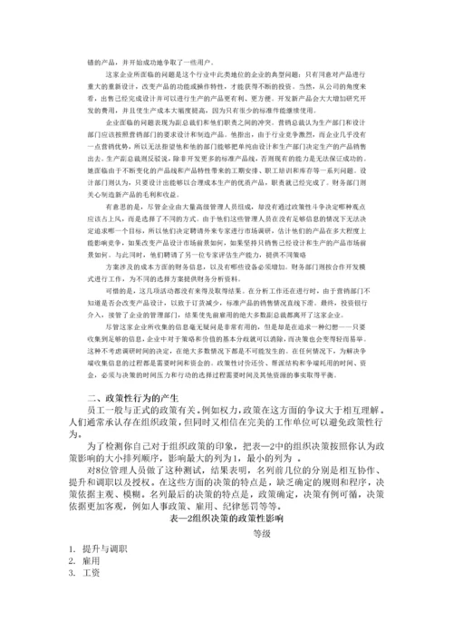 人力资源总监教程培训.docx