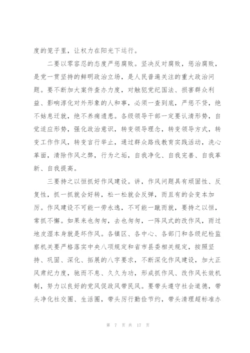 廉政教育专题党课讲稿三篇.docx