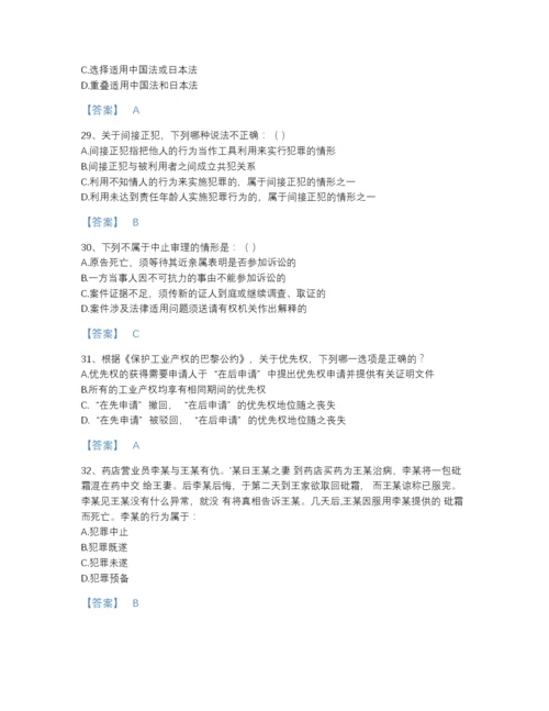 2022年四川省法律职业资格之法律职业客观题一高分提分题库及答案解析.docx