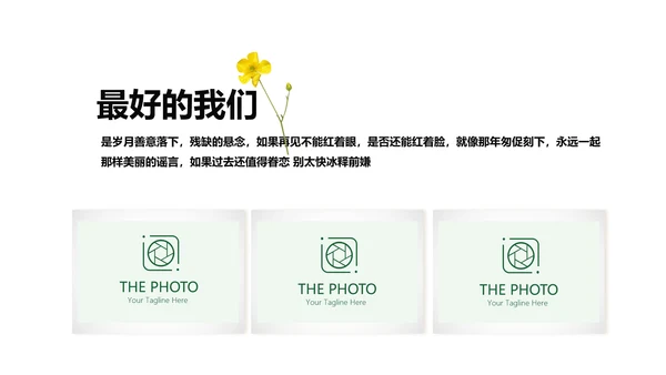 致青春毕业纪念册同学会动态PPT模板
