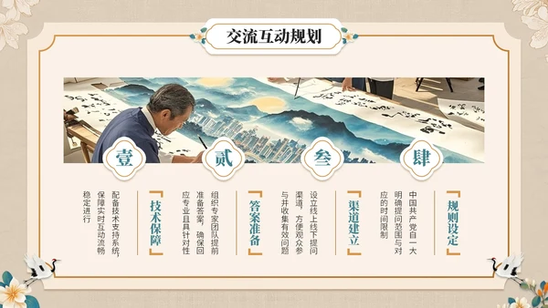 青橙双色中国风纪念香港回归周年活动PPT模板