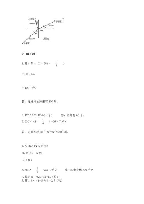 人教版六年级上册数学期末测试卷精品【名师系列】.docx