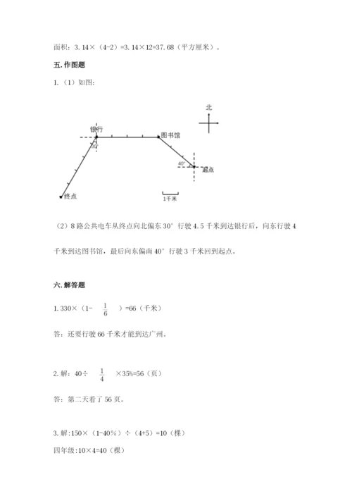 2022人教版六年级上册数学期末卷附完整答案（夺冠系列）.docx