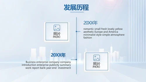 蓝色大气公司企业招聘招贤纳士动态PPT模板