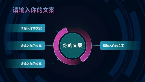 黑色科技风职场商务总结汇报PPT模板