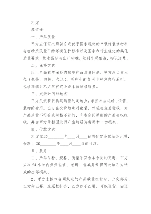 公司购销合同.docx