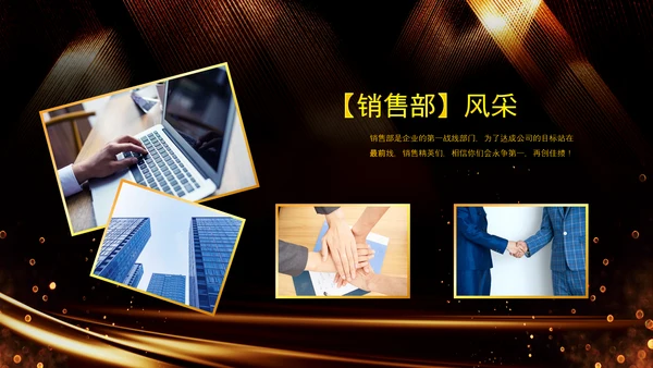 炫酷黑金赢战2023年会颁奖盛典PPT