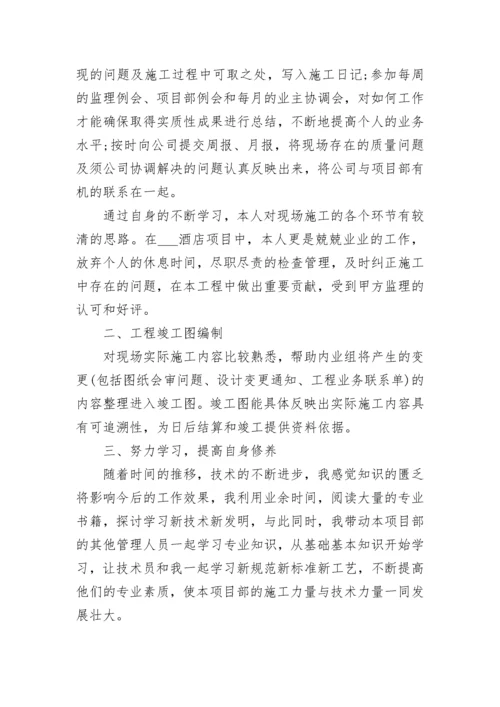 2023建筑工作总结.docx