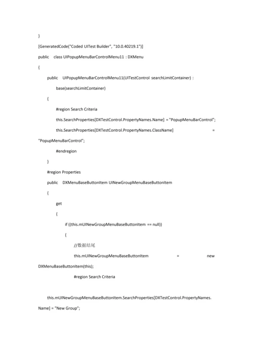葆妍MFS配料生产管理系统源代码模板.docx