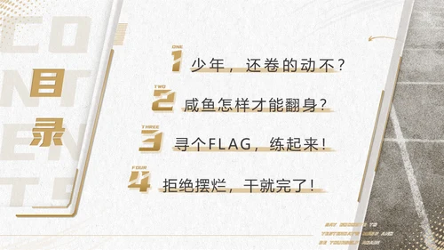 体育运动运动达人UFC拳击手通用PPT模板