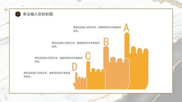 白色鎏金企业宣传PPT模板
