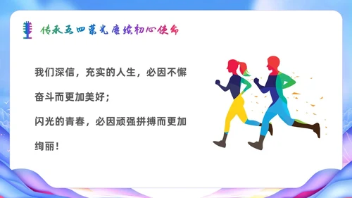 展板风五四青年节演讲比赛活动策划青春风采主题PPT模板