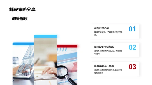 人资月度行政总结