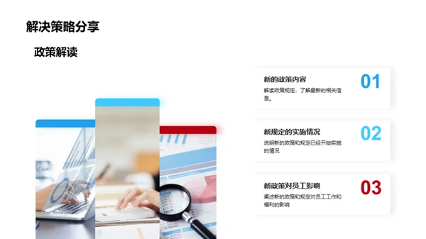人资月度行政总结