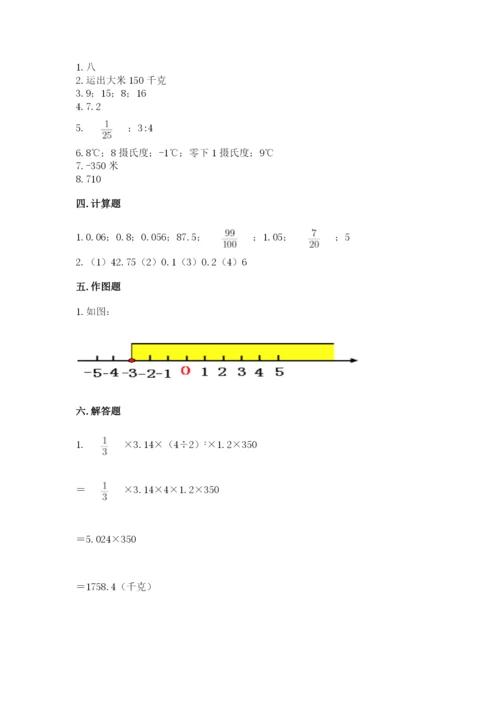 冀教版六年级下册期末真题卷附答案（预热题）.docx