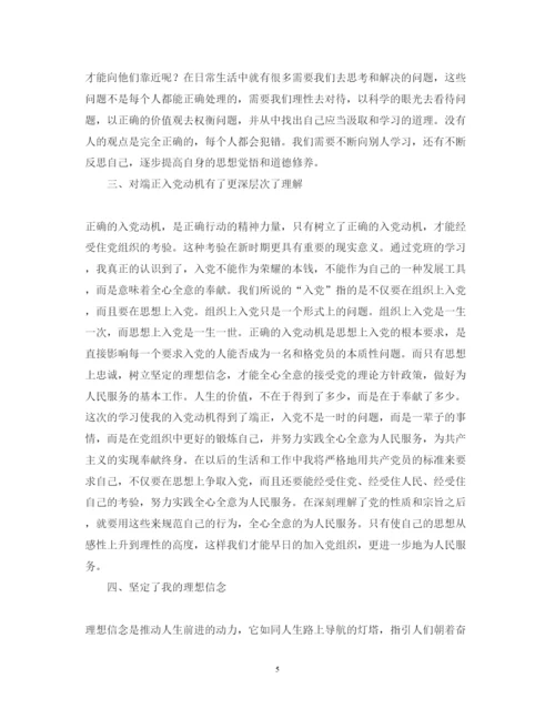 精编党校学习心得体会范文三篇.docx