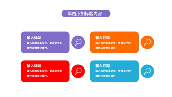温馨爱心公益奉献关爱儿童关爱老人PPT模板