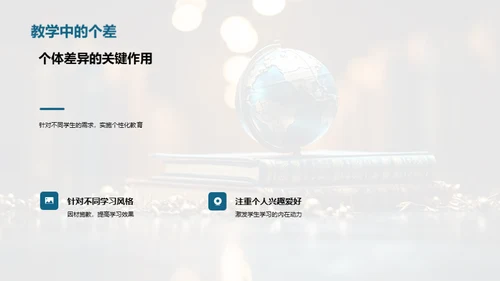 教育新纪元