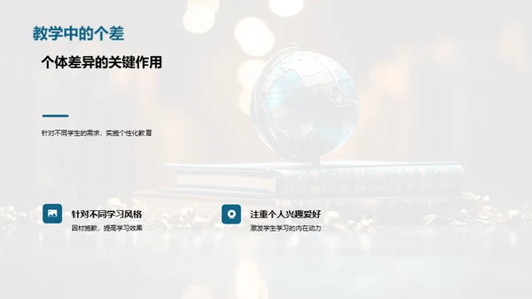 教育新纪元