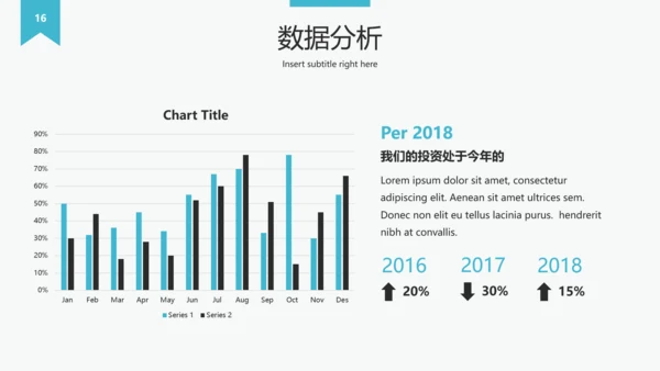 简洁设计公司简介企业宣传动态PPT模板