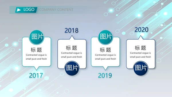 蓝色科技感年终工作总结汇报动态PPT