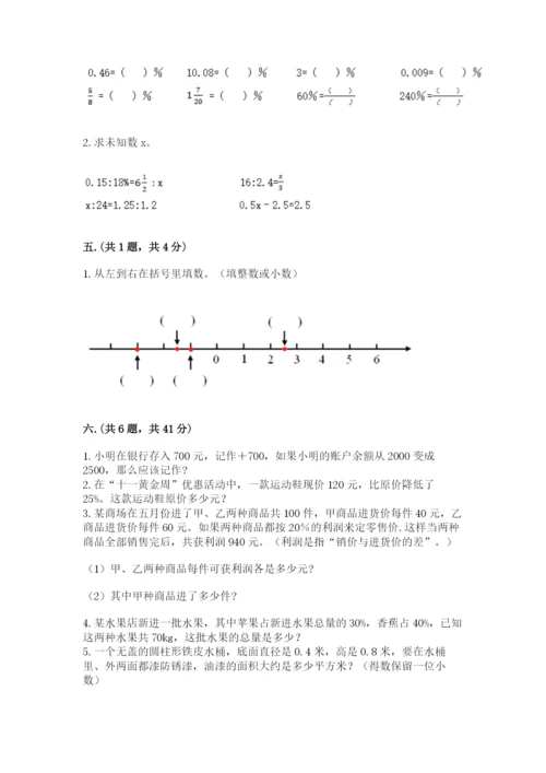 海南省【小升初】2023年小升初数学试卷及答案【夺冠】.docx
