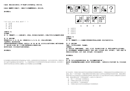 四川南充市医疗保障局遴选工作人员公务员国家公务员考试、考试大纲、历年真题00考试参考题库答案详解