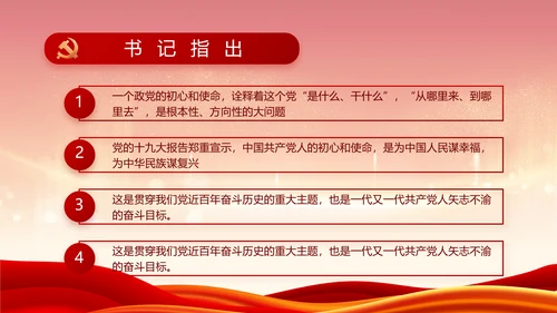 红色大气党建党支部年终工作总结PPT