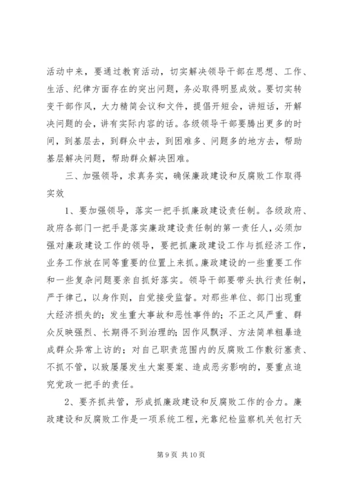 县长在全县党风廉政建设和反腐败工作会议上的讲话.docx