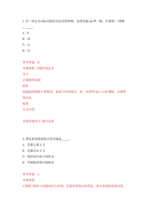 福建福州长乐机场海关辅助人员公开招聘9人同步测试模拟卷含答案第8次