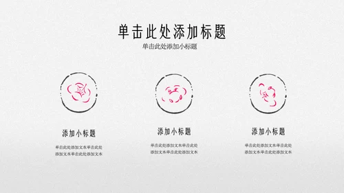 创意新中式古风梅花图鉴介绍PPT模板