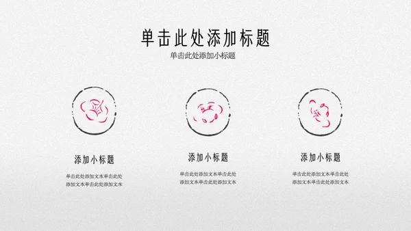 创意新中式古风梅花图鉴介绍PPT模板