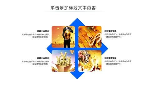 蓝色金融投资理财保险商务工作报告PPT模板