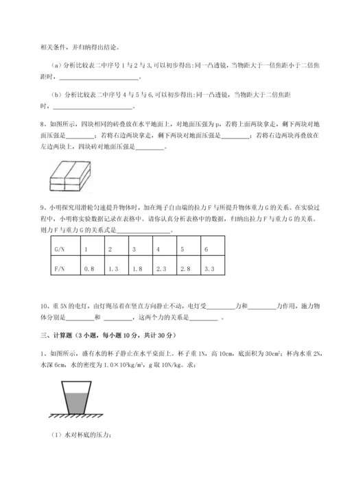 第二次月考滚动检测卷-陕西延安市实验中学物理八年级下册期末考试同步训练试题（详解）.docx