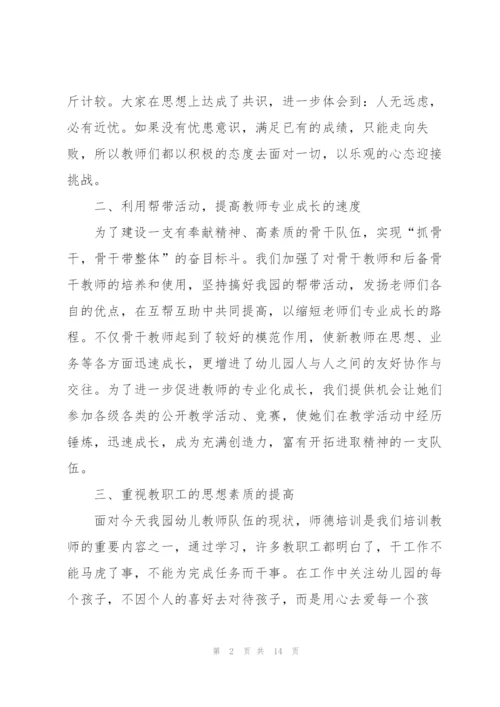 教师培训感悟心得体会指导2022.docx