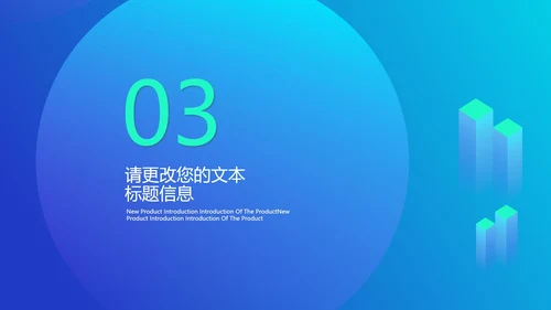 蓝色渐变风总结汇报PPT模板