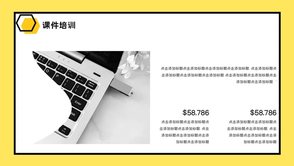 课件培训毕业答辩通用PPT模板