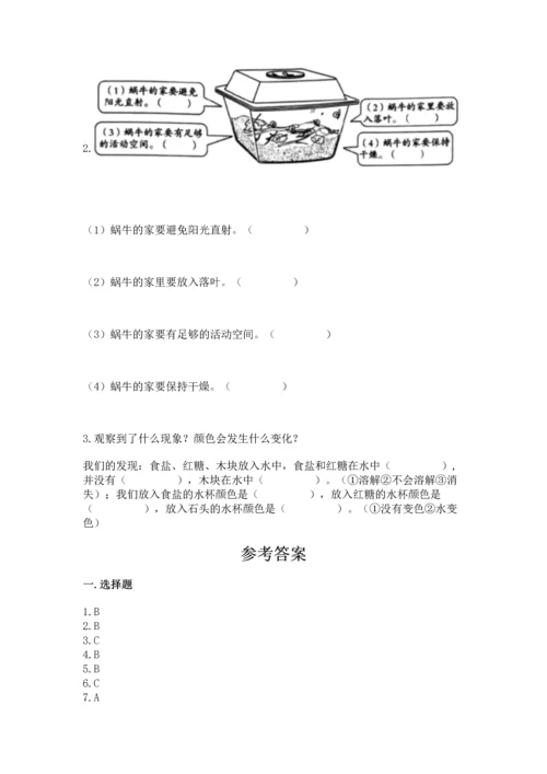 教科版一年级下册科学期末测试卷【基础题】.docx