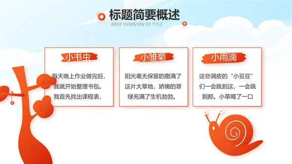青春心向党建功新时代党史学习PPT