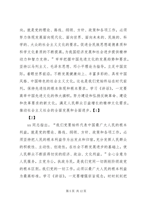 怎样写思想汇报？[模版].docx