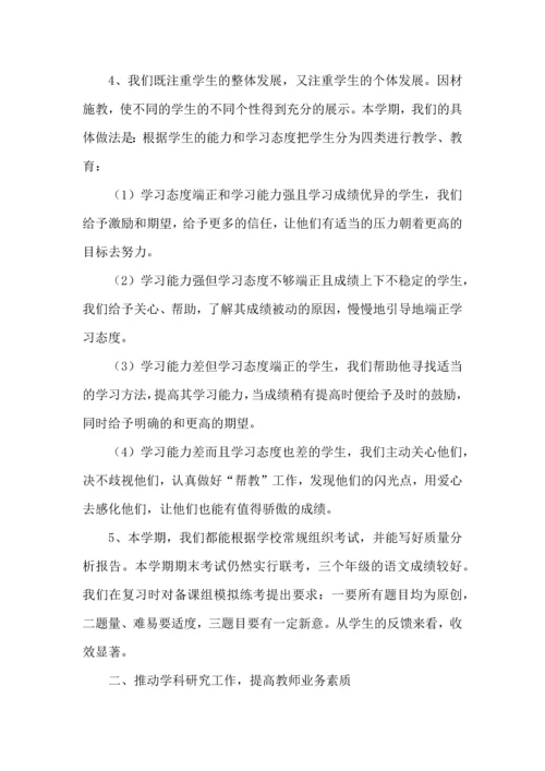 语文教研活动心得体会（标准4篇）.docx