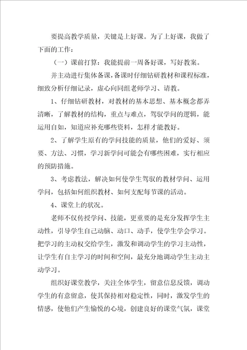 地理教师教学总结1